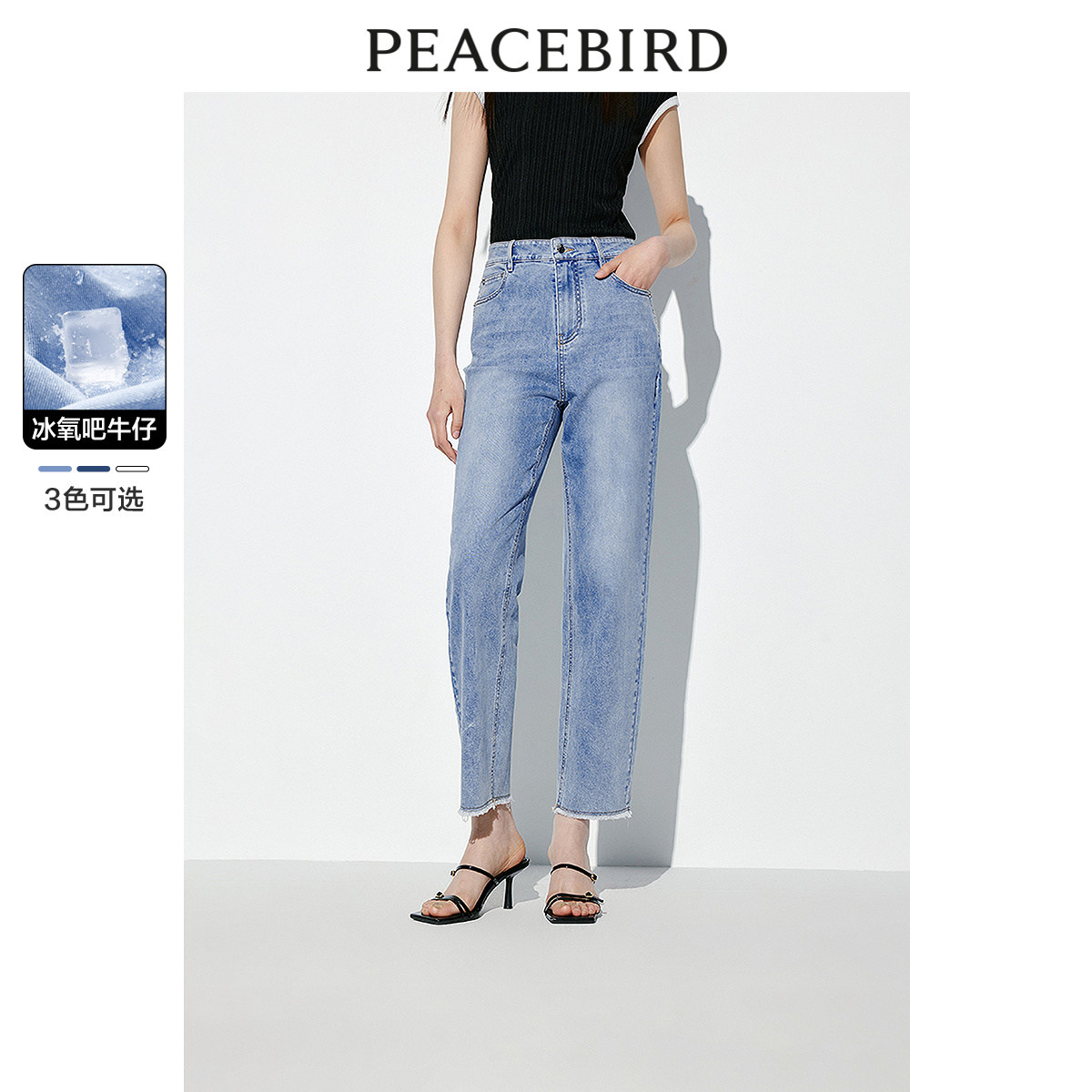 【凉感】太平鸟高腰九分修身烟管牛仔裤2026夏季新款薄款空调裤女