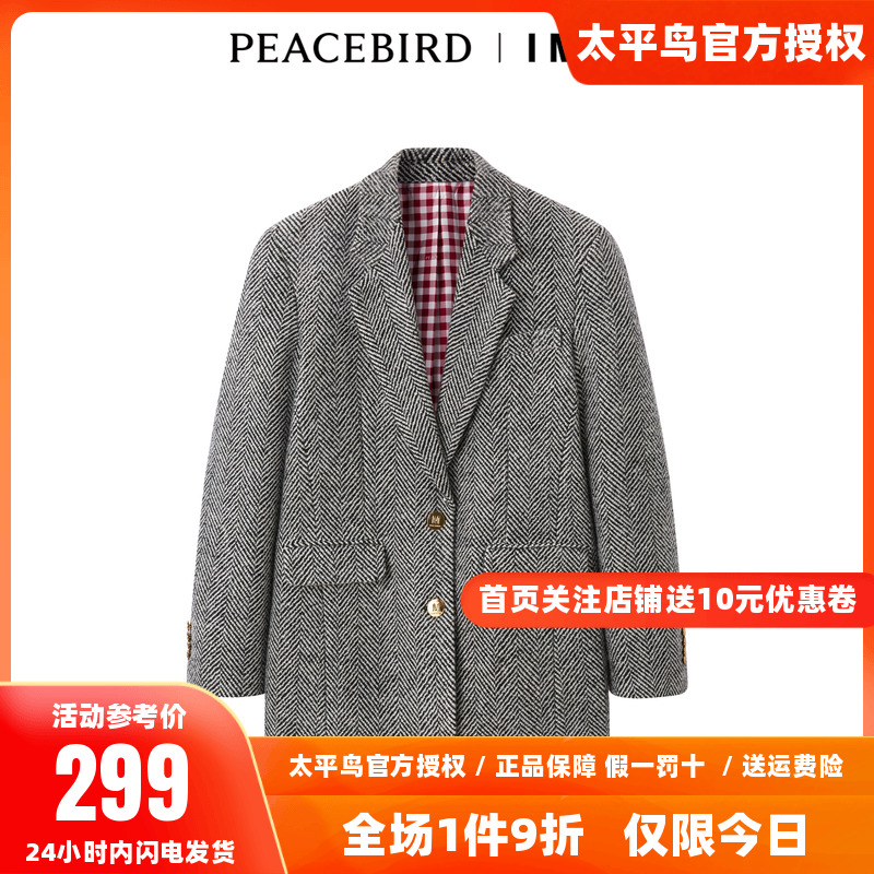 【商场同款】太平鸟女装2025年春季新款IMMI联名大衣A1AAD4340