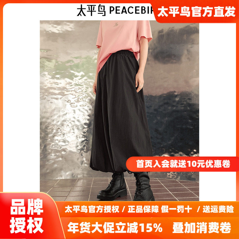 太平鸟女装运动风降落伞裙新款挺括长裙半身裙A3GFF1526