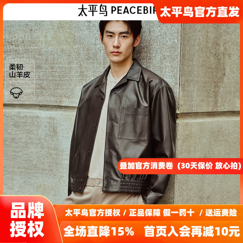 【锋度皮衣】太平鸟男装棕色山羊皮外套新款真皮夹克潮B1BDF4F02&
