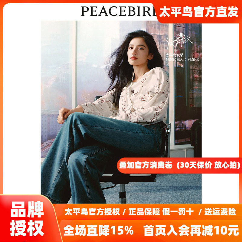 【商场同款】太平鸟女装2026年秋季新款气质印花衬衫A1CAE1502
