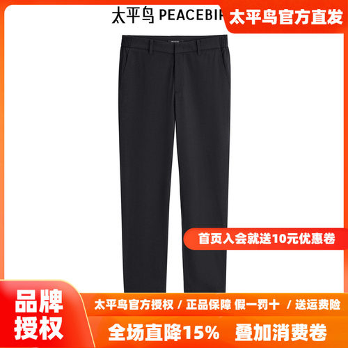 太平鸟男装 九分西装裤春新款锥型休闲裤B1GGE2333