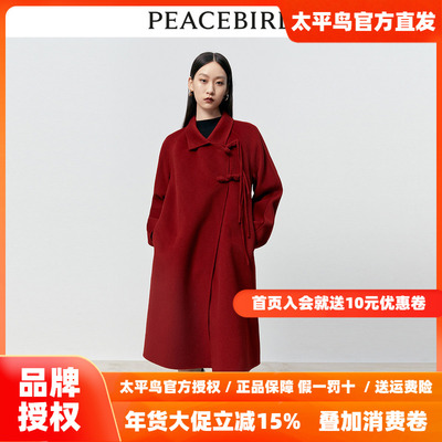【商场同款】太平鸟女装2025冬季新款新中式双面呢大衣A1AAD4326