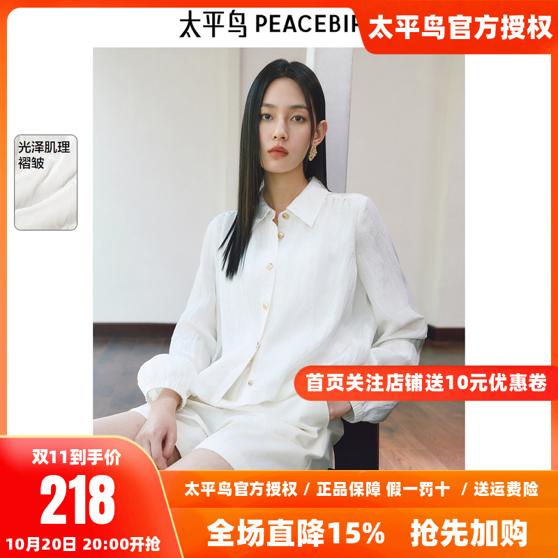 太平鸟轻薄肌理光泽感翻领短外套女秋装新款时尚衬衫便服夹克女