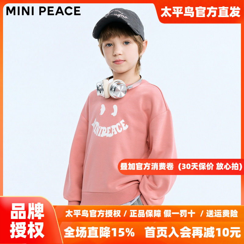 MINIPEACE太平鸟童装男童字母印花套头卫衣26春装新儿童长袖上衣