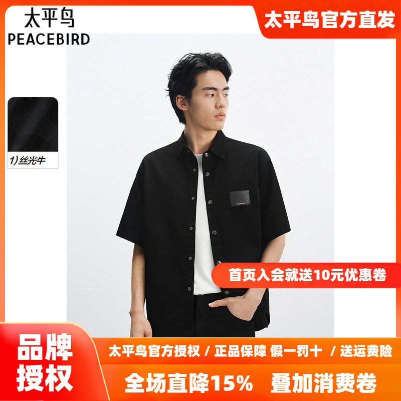太平鸟男装 胸前皮标拼接衬衣男时尚休闲夏季黑色短袖衬衫男