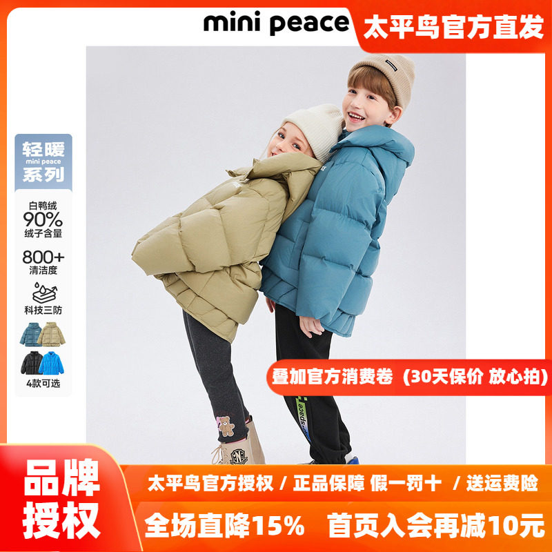 【轻暖系列】太平鸟童装儿童羽绒服新款三防男童女童小森林面包服