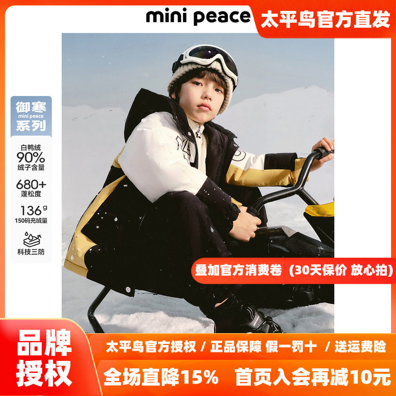 【专柜同款御寒系列】太平鸟童装男童羽绒服冬季撞色拼接三防外套