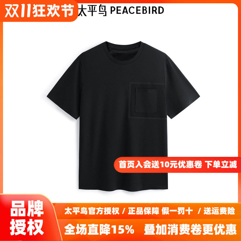 【商场同款】太平鸟男装圆领针织T恤秋新款黑色短袖体恤B1CNF1409