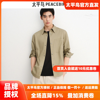 【商场同款】太平鸟男装衬衫26春季新款阔版外穿衬衣 B1CHF3126