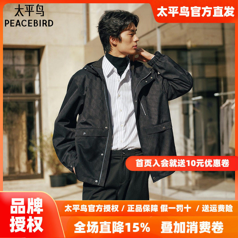 太平鸟男装提花肌理连帽夹克2026春季新款工装钓鱼服宽松潮流外套
