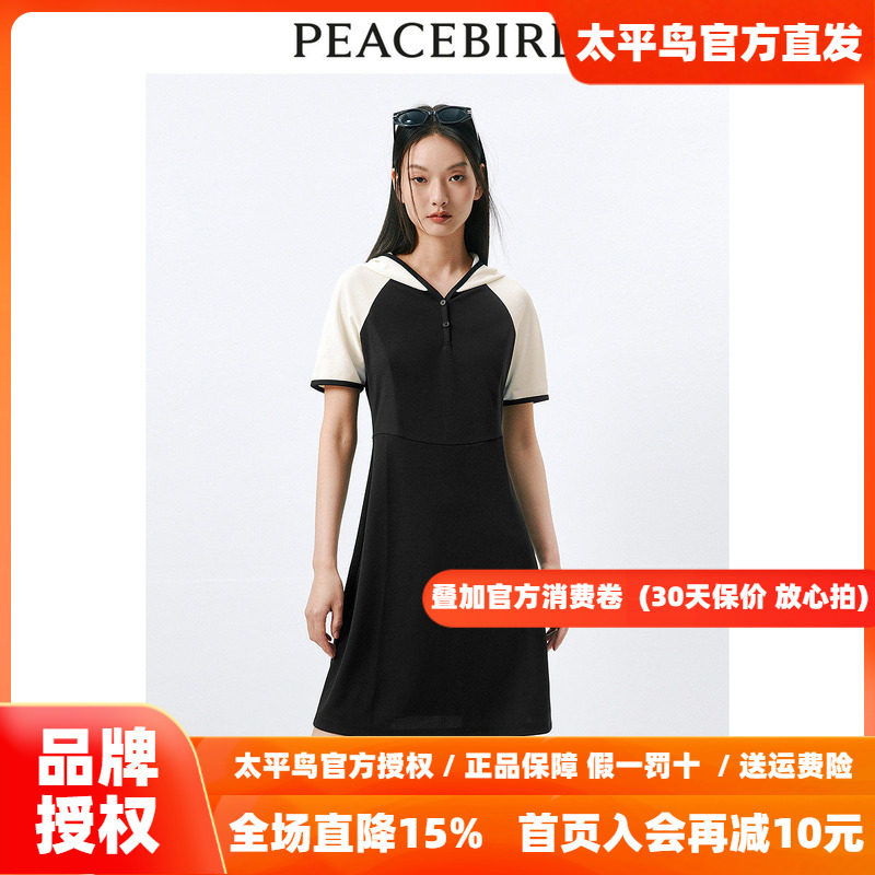太平鸟女装撞色连帽连衣裙2026夏季新款潮流短裙小众时尚收腰裙子