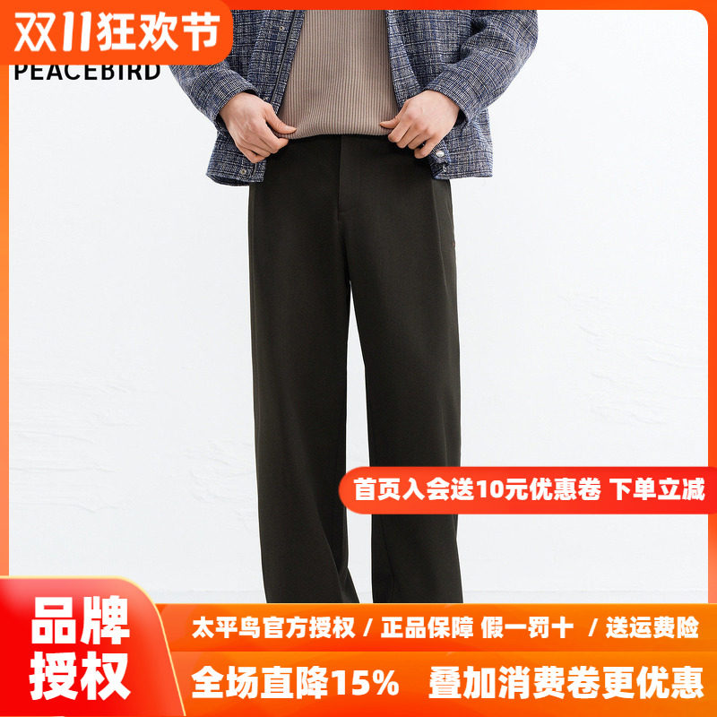 【商场同款】太平鸟男装 男士休闲裤简约时尚宽松西裤 B2GBG1152