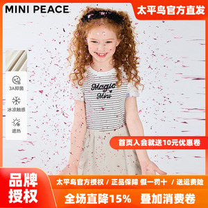 【专柜同款】MINIPEACE太平鸟童装女童条纹连衣裙夏季凉感抑菌