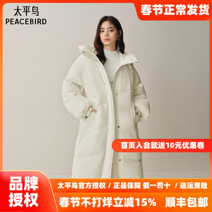太平鸟白色御寒中长款羽绒服外套女2025年新款面包服90白鸭绒外套