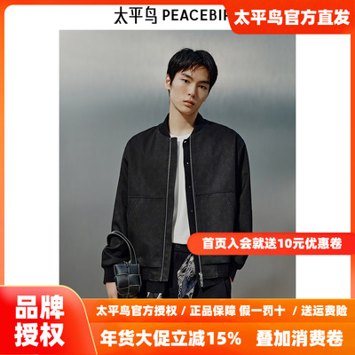 【商场同款】太平鸟男装夹克25秋新款宽松暗纹提花外套 B1BCF1416