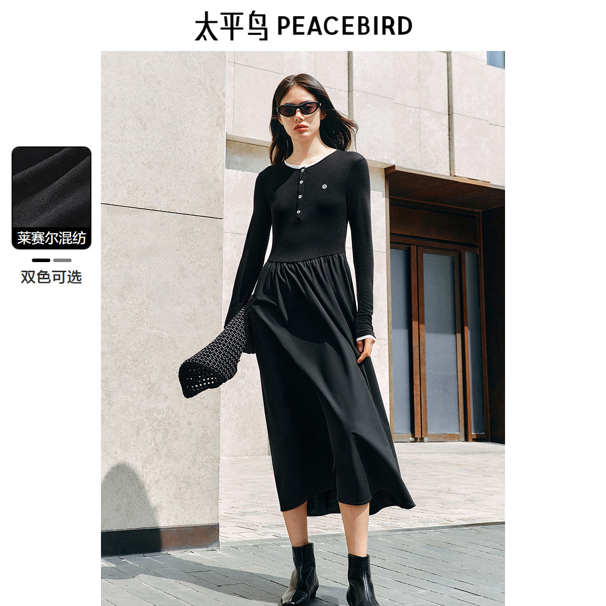 太平鸟女装假两件连衣裙新款撞色拼接针织裙时尚长袖收腰裙子