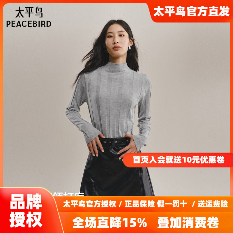 太平鸟羊毛桑蚕丝混纺打底针织衫25冬季新款竖条纹显瘦半高领毛衫