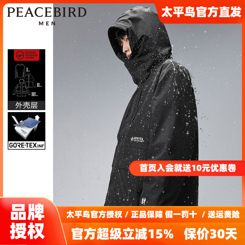 太平鸟男装奥莱GORE-TEX INF连帽工装羽绒服男冬季户外外套