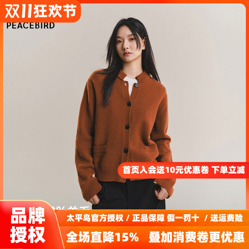 太平鸟高品质全羊毛针织开衫26冬季新款个性罗纹圆领宽松毛衫外套