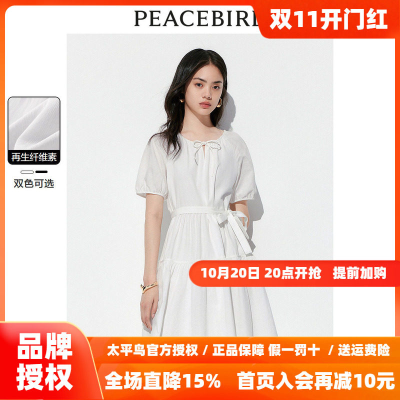 太平鸟女装短款初恋小白裙2026秋新款圆领短袖连衣裙小众收腰裙子