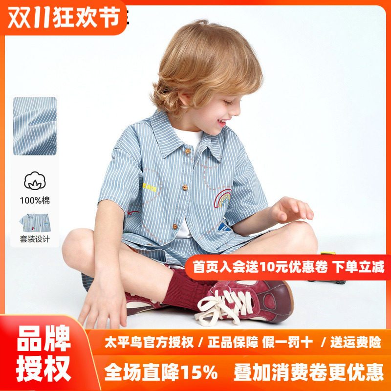 MINIPEACE太平鸟童装男童条纹衬衫短裤套装全棉牛仔儿童两件套