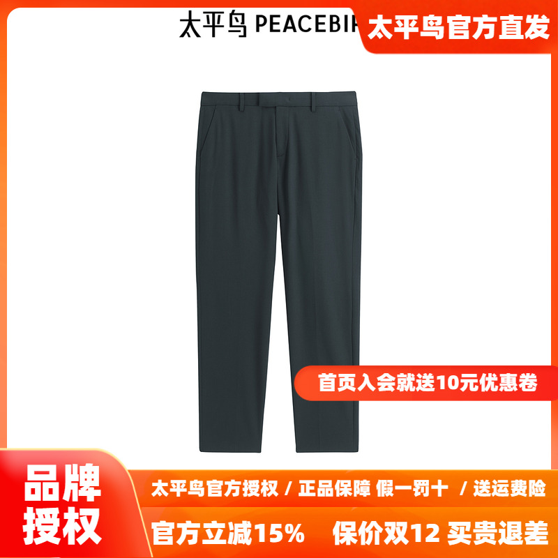 【商场同款】太平鸟男装西裤25秋季修身绵羊毛休闲裤潮 B1GAF1E06