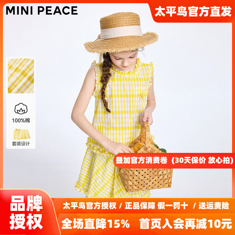 MINIPEACE太平鸟童装女童套装夏季多巴胺风儿童背心裙子两件套