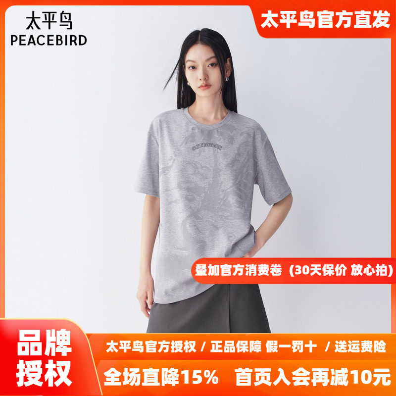 太平鸟趣味海报形式水獭图案印花短袖T恤26秋季新款宽松时尚上衣