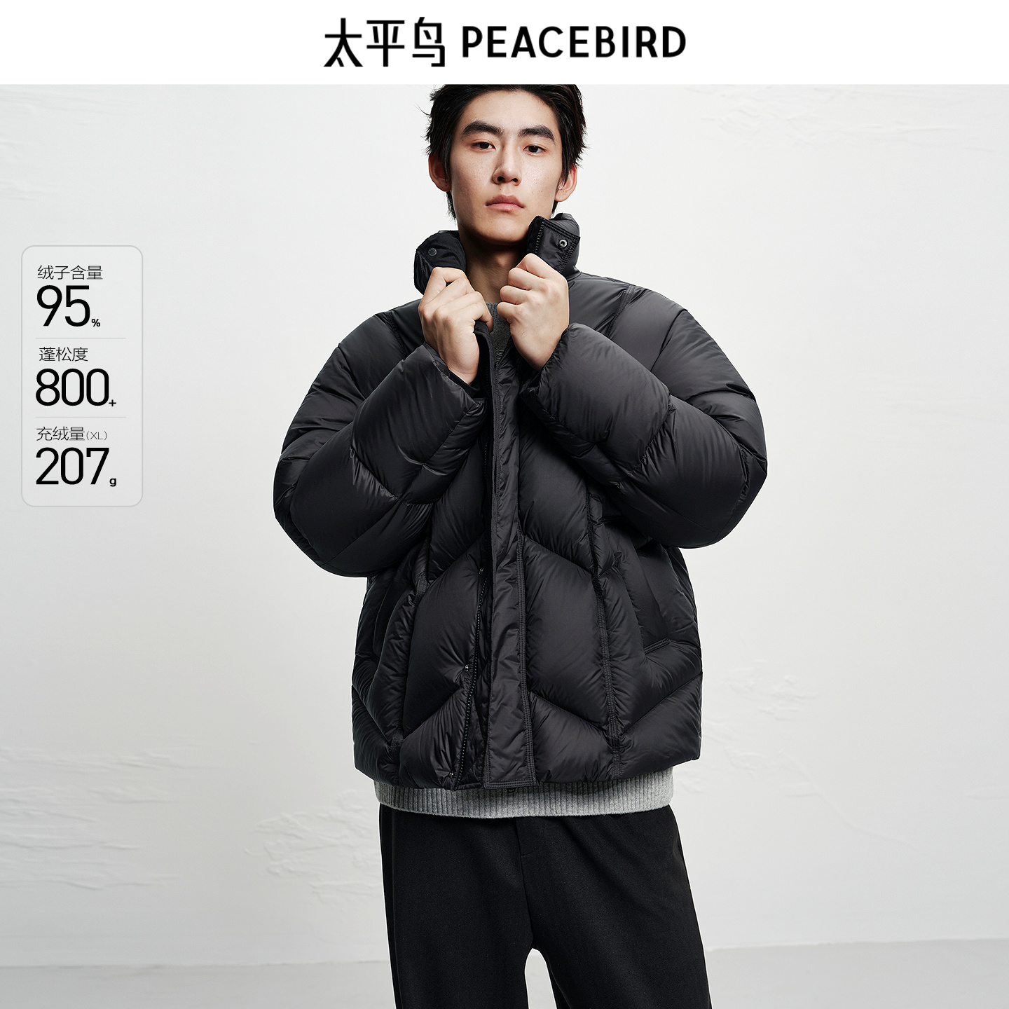 太平鸟男装羽绒服25冬季新款20D面包服95绒子保暖立领羽绒外套
