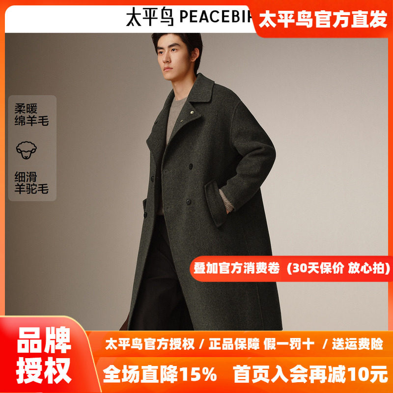 【商场同款】太平鸟男装 休闲毛呢大衣宽松羊毛混纺大衣B1AAF4B05