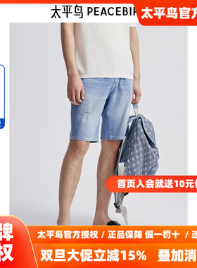太平鸟男装假破洞牛仔短裤新百搭裤子B1HBE2349