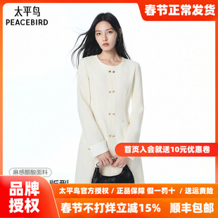 太平鸟白色醋酸混纺小香风通勤连衣裙女25年新款仪式感约会连身裙