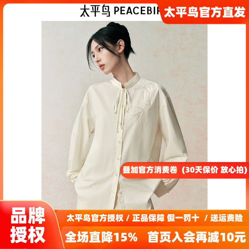 太平鸟新中式竹子纹样长袖衬衫26秋新立领绑带国风宽松衬衣灯笼袖