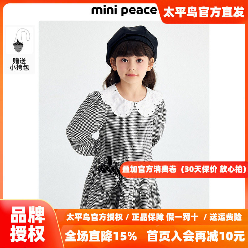 【时尚系列】minipeace太平鸟童装女童格纹裙秋季新款儿童连衣裙