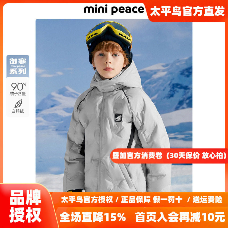 【太阳系列】太平鸟童装男童羽绒服冬季新款户外压印白鸭绒潮