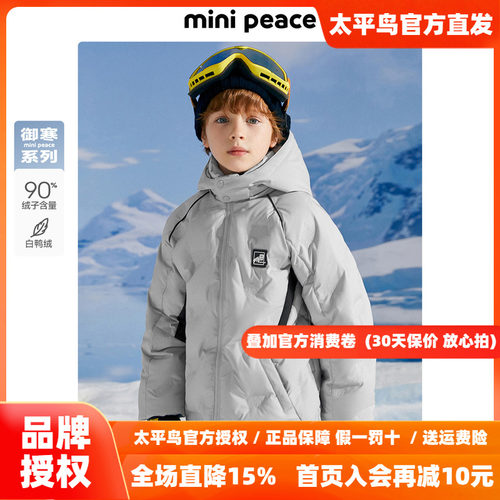 【太阳系列】太平鸟童装男童羽绒服冬季新款户外压印白鸭绒潮