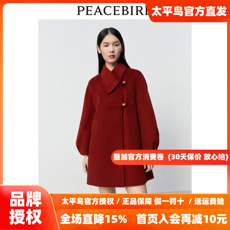 【商场同款】太平鸟女装2026年冬季新款A型双面呢大衣A1AAD4336