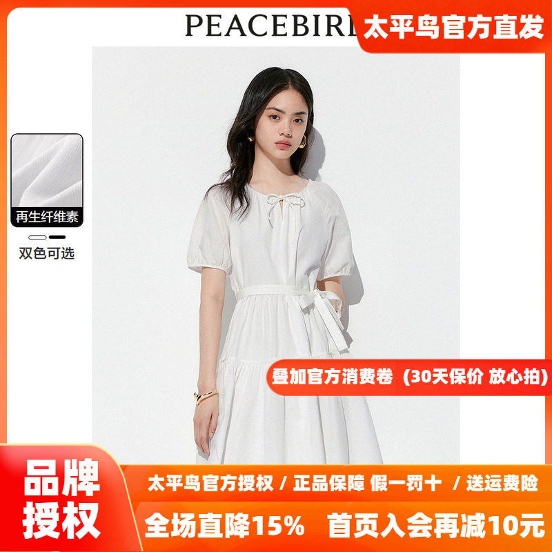 太平鸟女装短款初恋小白裙2026夏新款圆领短袖连衣裙小众收腰裙子