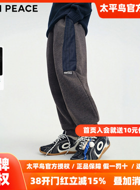 MINIPEACE太平鸟童装男童裤子冬季加绒新款拼接儿童运动卫裤男宝