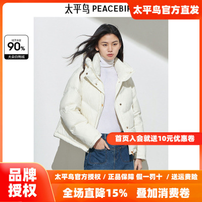 太平鸟春季新款绗缝短款泡芙羽绒服外套白色加厚面包服A1ACE431T