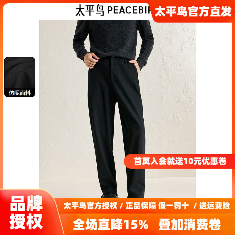 【仿毛呢】太平鸟男装休闲裤春季新款保暖锥形裤精致刺绣西装裤