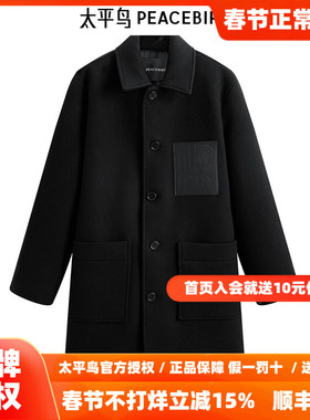 【商场同款】太平鸟男装大衣B1AAD4990