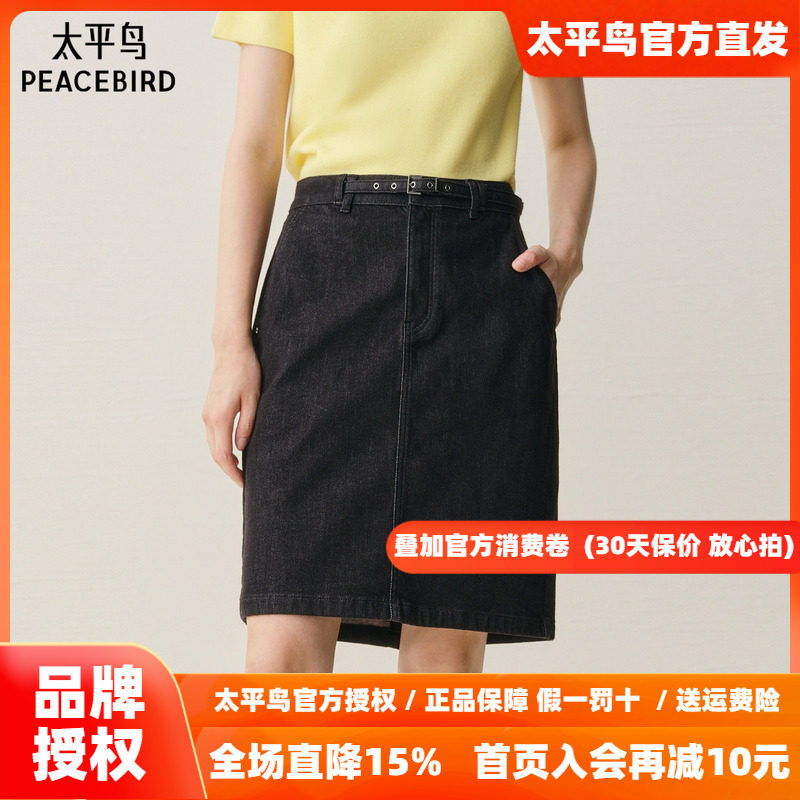 【商场同款】太平鸟牛仔黑色半裙中裙2026年新款品质感A1HEF421T