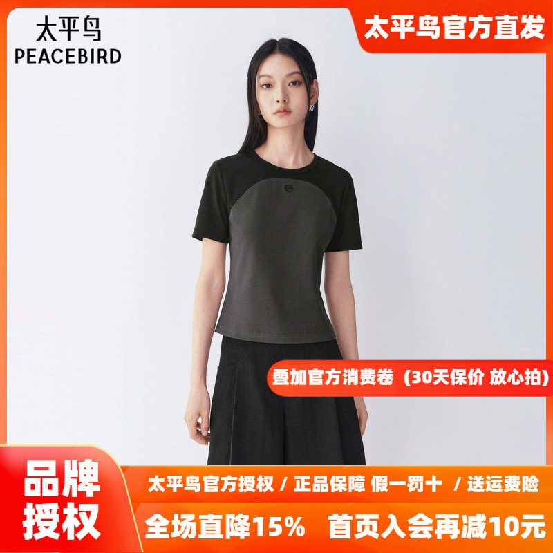 太平鸟不规则撞色拼接层次感短袖T恤26夏季新款女士短款修身上衣