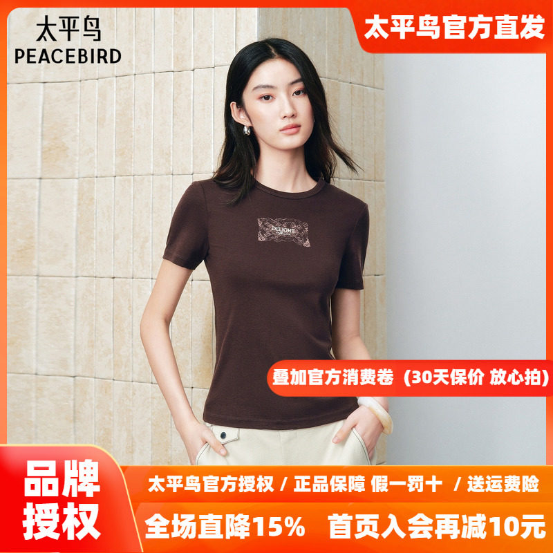 太平鸟复古时髦印花字母图案上衣女莱赛尔短款通勤修身短袖T恤女