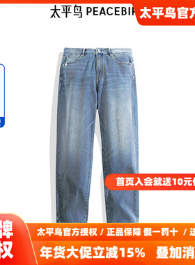 【商场同款】太平鸟男装 25秋季美式复古宽松直筒牛仔裤B1HAE3158