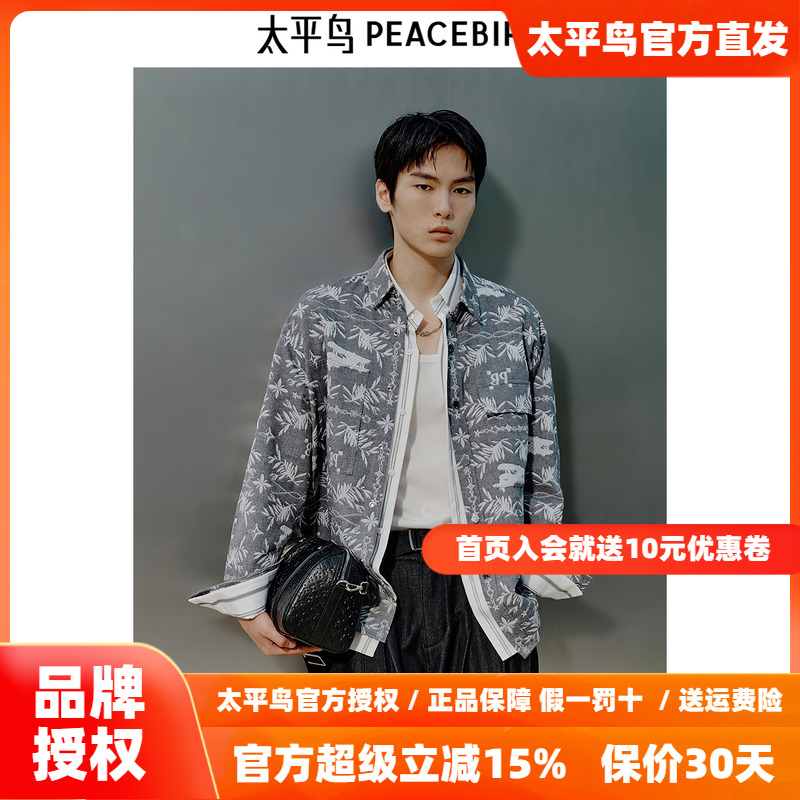 【王鹤棣同款】太平鸟男装 潮流休闲新中式长袖衬衫男B1CHF1418