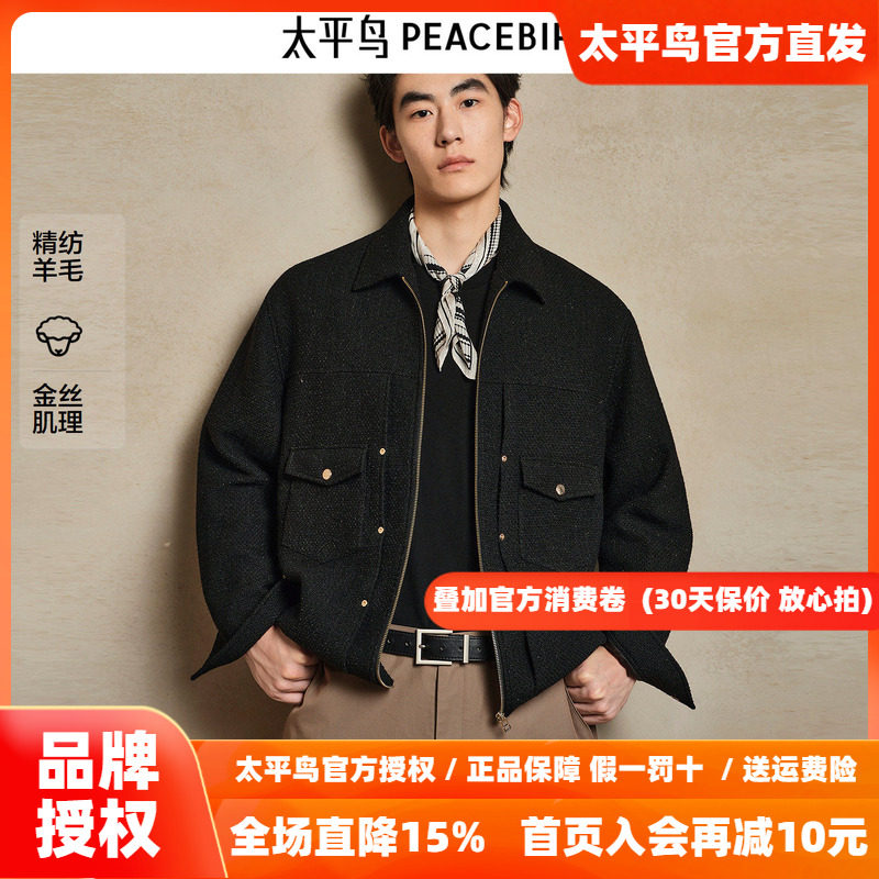 【金丝小香风】太平鸟男装翻领夹克新款通勤茄克行政休闲外套