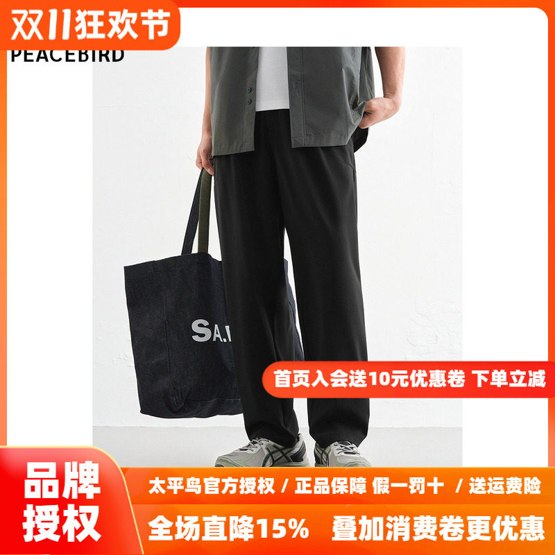 太平鸟男装休闲裤秋季薄款锥形黑色西裤商务弹力垂感西装裤男
